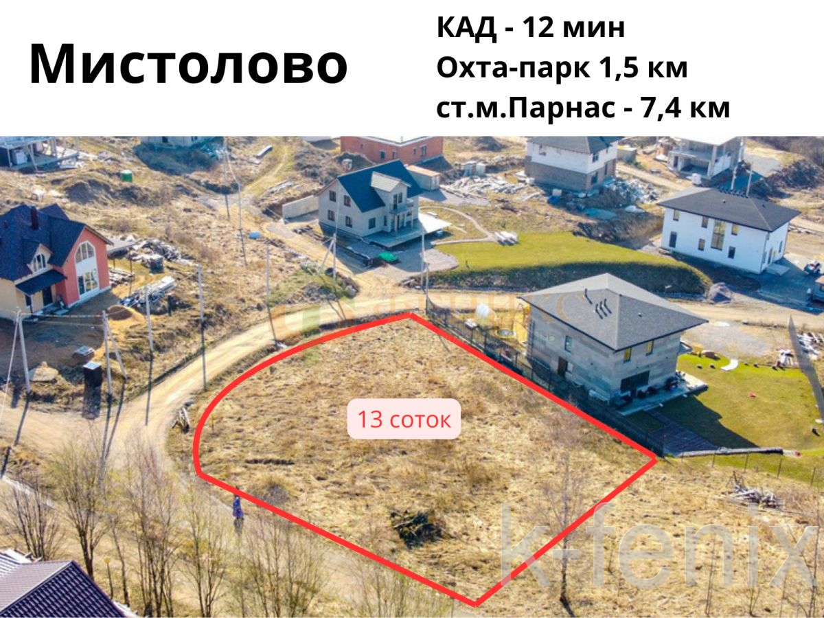 участок 13 сот